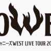 ジャニーズWEST LIVE TOUR 2023　日程 セトリ 会場アクセス情報